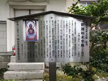 上品寺のその他建物