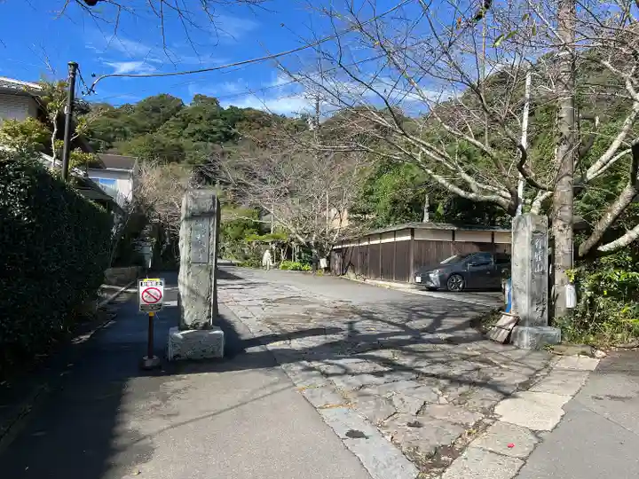 光則寺(神奈川県)