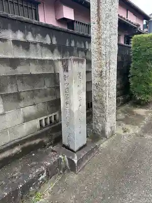 光明山 安徳寺(愛知県)