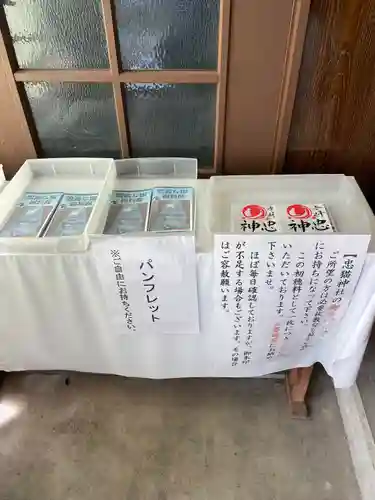 忠猫神社の建物その他