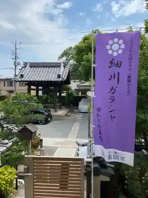 勝龍寺(京都府)