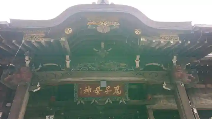 鬼子母神堂 (法明寺)の本殿・本堂