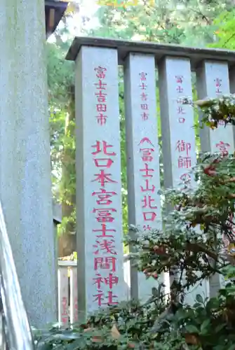 高尾山薬王院(東京都)