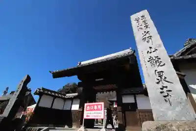 埼玉厄除け開運大師・龍泉寺（切り絵御朱印発祥の寺）(埼玉県)