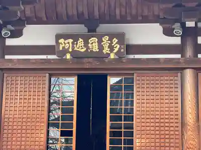 一宮寺(香川県)