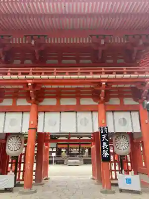 賀茂御祖神社（下鴨神社）(京都府)