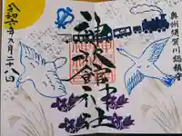 神炊館神社 ⁂奥州須賀川総鎮守⁂の御朱印