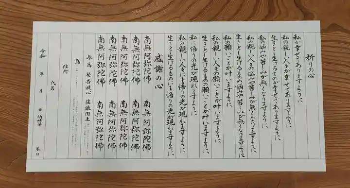 一心寺の体験その他