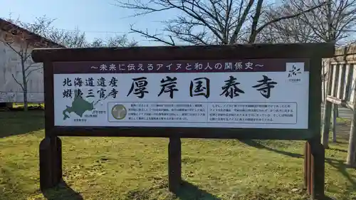 国泰寺の歴史