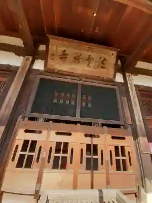 法雲寺の{uncategorized: "未分類", other: "その他", undefined: "問題あり", building: "その他建物", grave: "お墓", sacred_gate: "鳥居", guardian: "狛犬", statue: "像", buddha: "仏像", history: "歴史", nature: "自然", garden: "庭園", animal: "動物", pagoda: "塔", temizu: "手水舎", mountain_gate: "山門・神門", sanctuary: "本殿・本堂", subordinate: "末社・摂社", art: "芸術", scenery: "景色", jizo: "地蔵", ema: "絵馬", goshuin: "御朱印", omikuji: "おみくじ", items: "授与品その他", amulet: "お守り", goshuincho: "御朱印帳", eats: "食事", festival: "お祭り", votive_dance: "神楽", shichigosan: "七五三参", wedding: "結婚式", experience: "体験その他", initially: "初詣", around: "周辺", anti_infection: "感染症対策"}