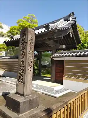 妙顕寺のその他建物