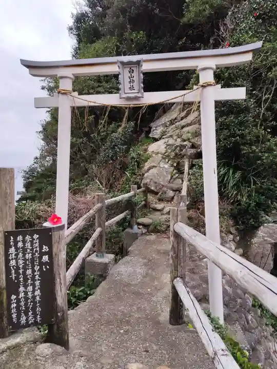 白山神社(高知県)