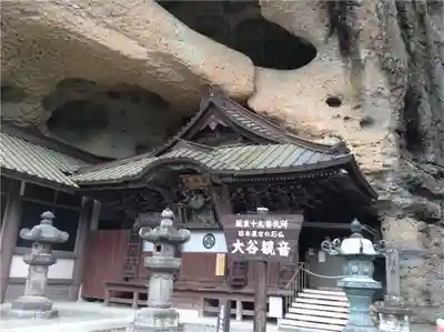 大谷寺のその他建物