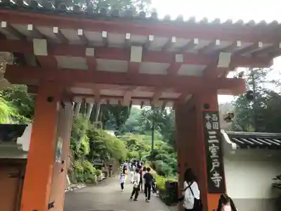 三室戸寺の山門・神門