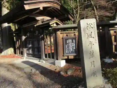 南湖神社のその他建物