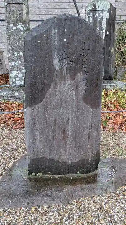 上宮天満宮(大阪府)