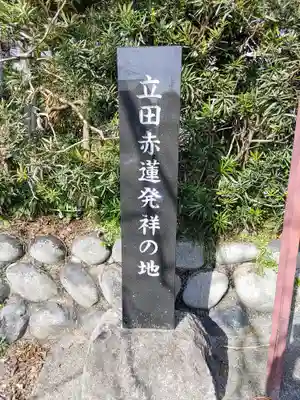 陽南寺のその他建物