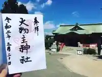 大物主神社のその他建物