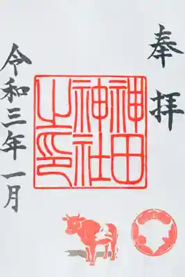 令和三年　初詣