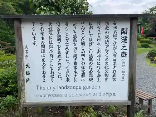 天鏡院(京都府)