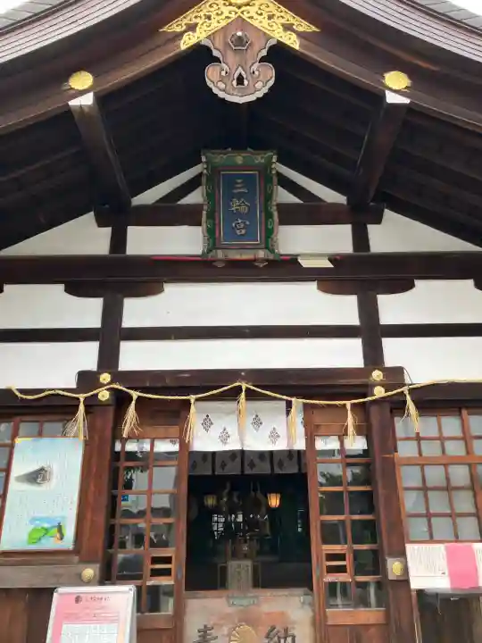 三輪神社(愛知県)