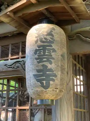 慈雲寺のその他建物