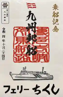 厳原八幡宮神社(長崎県)