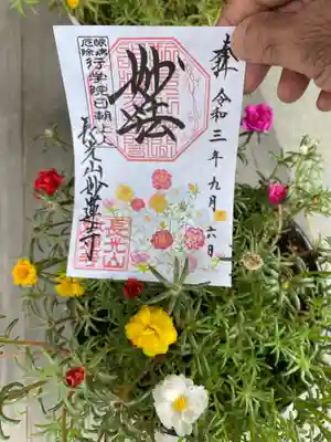 妙蓮寺(神奈川県)