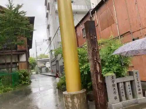 高知大神宮の建物その他