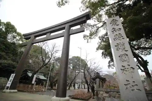 愛知縣護國神社の鳥居