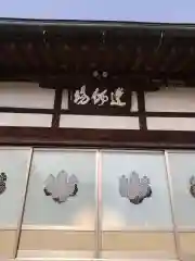 安樂寺(埼玉県)