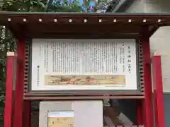 王子神社の歴史