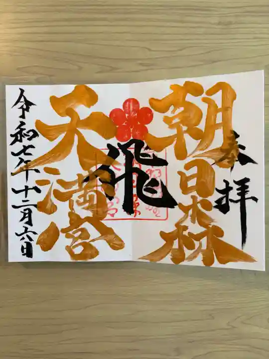 朝日森天満宮の{uncategorized: "未分類", other: "その他", undefined: "問題あり", building: "その他建物", grave: "お墓", sacred_gate: "鳥居", guardian: "狛犬", statue: "像", buddha: "仏像", history: "歴史", nature: "自然", garden: "庭園", animal: "動物", pagoda: "塔", temizu: "手水舎", mountain_gate: "山門・神門", sanctuary: "本殿・本堂", subordinate: "末社・摂社", art: "芸術", scenery: "景色", jizo: "地蔵", ema: "絵馬", goshuin: "御朱印", omikuji: "おみくじ", items: "授与品その他", amulet: "お守り", goshuincho: "御朱印帳", eats: "食事", festival: "お祭り", votive_dance: "神楽", shichigosan: "七五三参", wedding: "結婚式", experience: "体験その他", initially: "初詣", around: "周辺", anti_infection: "感染症対策"}