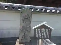 観福寺の建物その他