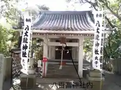 八百富神社の末社