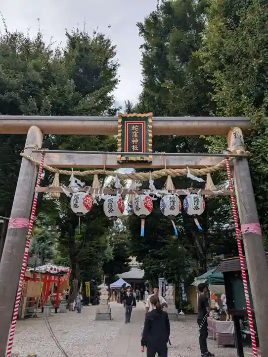 蛇窪神社(東京都)