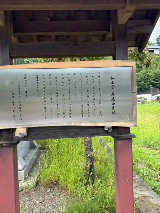 別所神社(長野県)