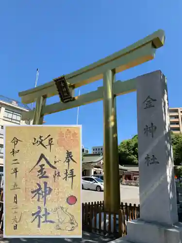 金神社のその他建物