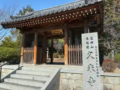 久米寺の{uncategorized: "未分類", other: "その他", undefined: "問題あり", building: "その他建物", grave: "お墓", sacred_gate: "鳥居", guardian: "狛犬", statue: "像", buddha: "仏像", history: "歴史", nature: "自然", garden: "庭園", animal: "動物", pagoda: "塔", temizu: "手水舎", mountain_gate: "山門・神門", sanctuary: "本殿・本堂", subordinate: "末社・摂社", art: "芸術", scenery: "景色", jizo: "地蔵", ema: "絵馬", goshuin: "御朱印", omikuji: "おみくじ", items: "授与品その他", amulet: "お守り", goshuincho: "御朱印帳", eats: "食事", festival: "お祭り", votive_dance: "神楽", shichigosan: "七五三参", wedding: "結婚式", experience: "体験その他", initially: "初詣", around: "周辺", anti_infection: "感染症対策"}