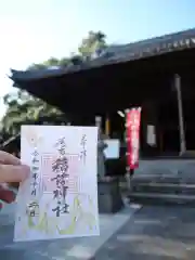 稲荷神社の御朱印