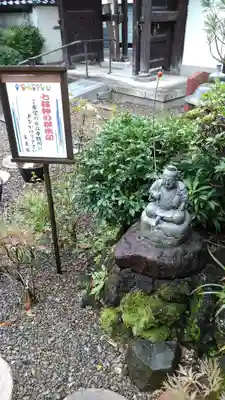 寳晃院の像