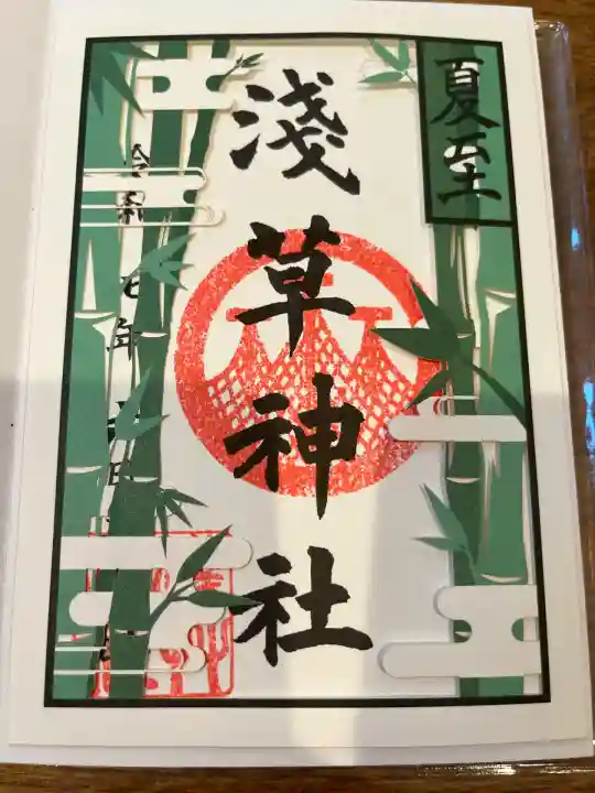 浅草神社(東京都)