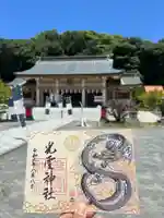 光雲神社(福岡県)
