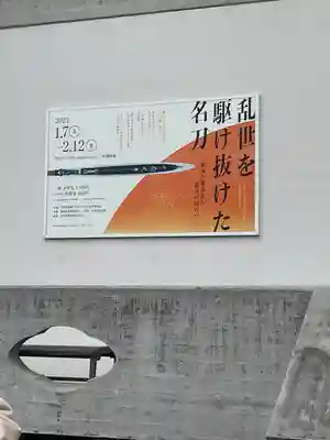 三嶋大社(静岡県)