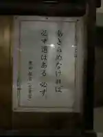 茨木神社(大阪府)