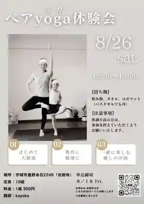 光照寺　真宗大谷派（お東さん）(熊本県)