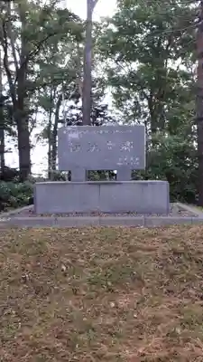 砺波神社(北海道)
