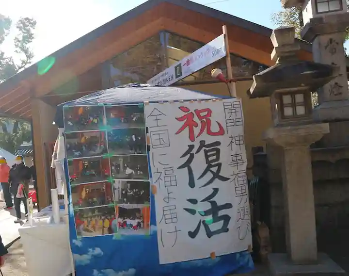 西宮神社のその他建物
