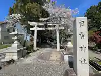 日吉神社(滋賀県)