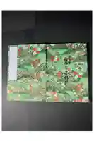 橋場寺不動院(橋場不動尊)の御朱印帳